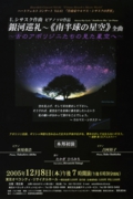 Vol. 61　U.シサスク作曲 ピアノソロ作品　銀河巡礼~《南半球の星空》全曲~古のアボリジニたちの見た星空へ~ 
