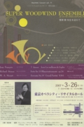 Vol. 71 SUPER WOODWIND ENSEMBLE