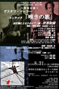 マーラー・カンタータ「嘆きの歌」
